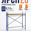 Леса строительные рамные ЛРСП 20 комплект 2x2 м фото 1