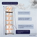 Вышка-тура TeaM ВСП 0.7х1.6, 4.0 м фото 10