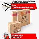 Глубинный вибратор для бетона TeaM ЭП-2200, вал 6 м., наконечник 28 мм (комплект) фото 6