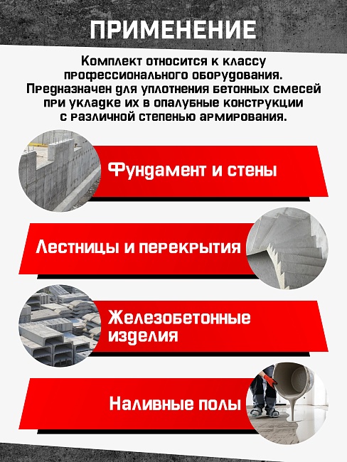 Глубинный вибратор для бетона TeaM ЭП-1400, вал 3 м., наконечник 38 мм (комплект) фото 9