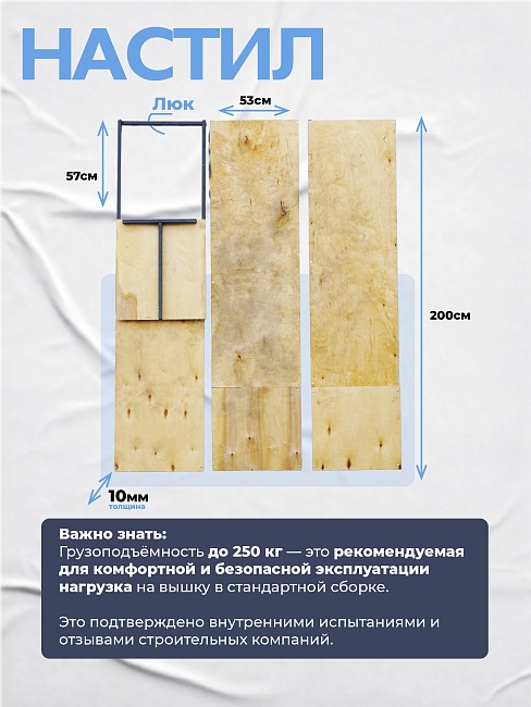 Вышка-тура TeaM ВСП 1.6х2.0, 8.8 м фото 8