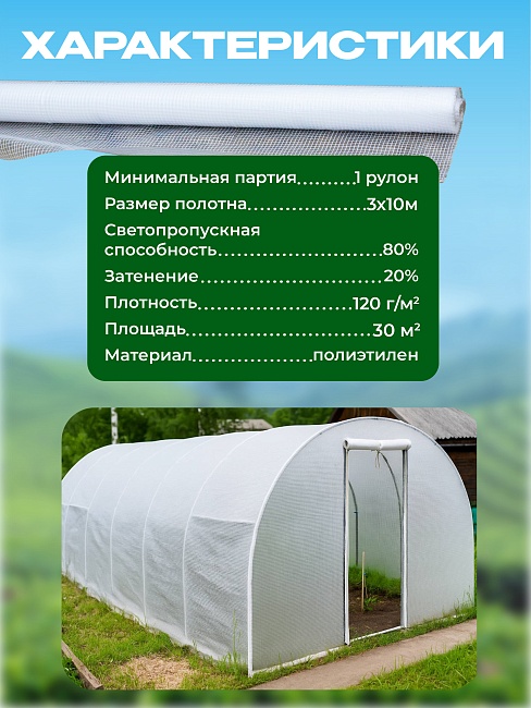Армированная пленка для теплиц Промышленник 120 г/м2, 3х10м фото 5