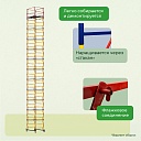 Вышка-тура Промышленник ВСП 1.2х2.0, 14.8 м ver. 2.0 фото 10