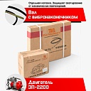 Глубинный вибратор для бетона TeaM ЭП-2200, вал 6 м., наконечник 28 мм (комплект) фото 6