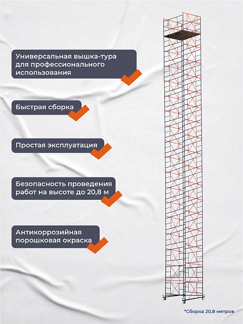 Вышка-тура TeaM ВСП 2.0х2.0, 13.6 м фото 6