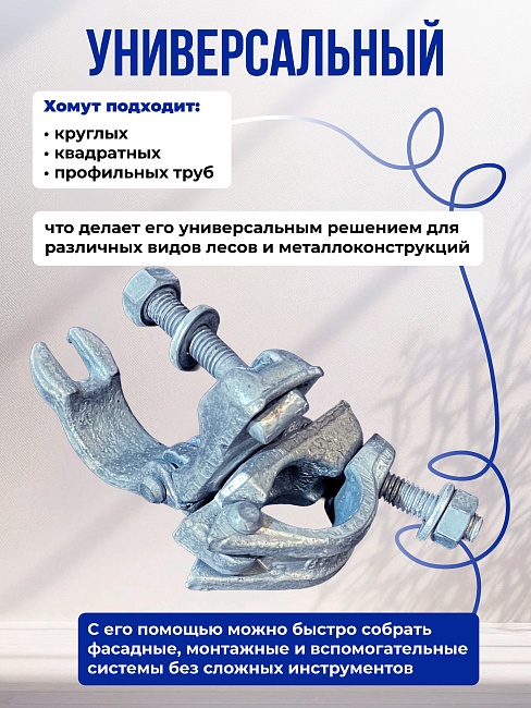 Хомут поворотный 48х60 мм, кованный (упаковка 20 шт.) фото 4