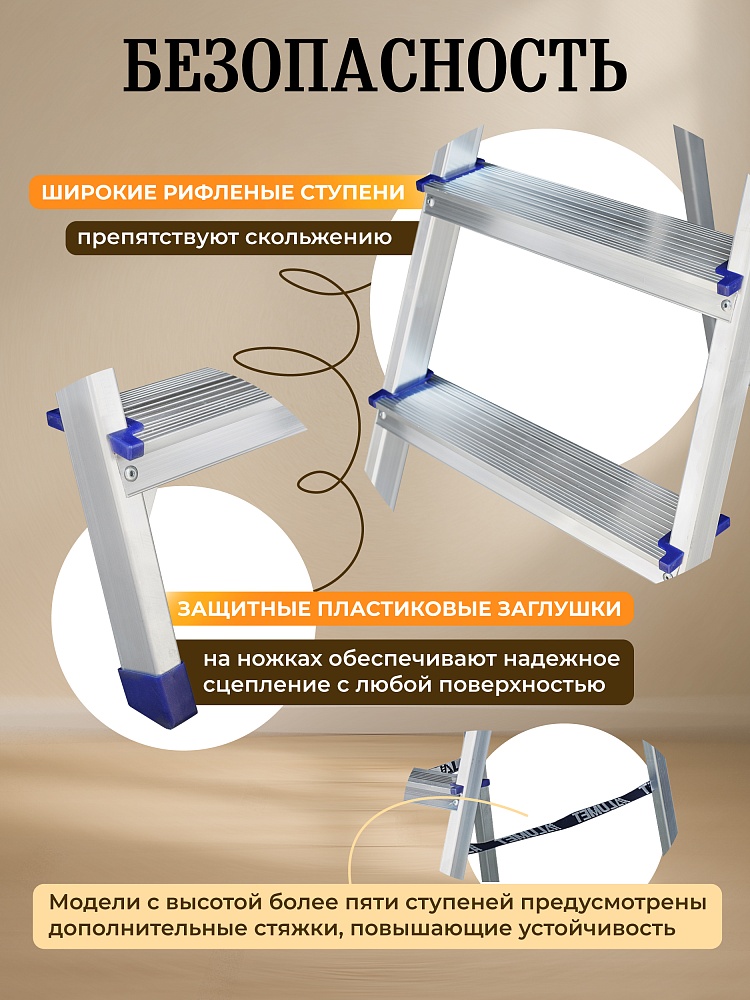 Стремянка Alumet  AM 709 фото 3