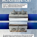 Хомут кованый стыковочный наружный 48 мм для строительных лесов фото 3