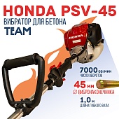Купить Глубинный вибратор для бетона с ДВС Honda GX 35 PSV-45