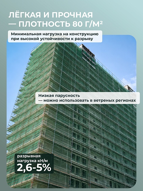 Сетка затеняющая Промышленник зеленая 70% 3х100 м фото 4