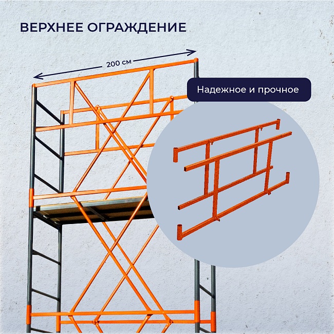 Вышка-тура TeaM ВСП 1.2х2.0, 13.6 м фото 9