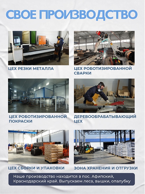 Вышка-тура TeaM ВСП 1.6х2.0, 11.2 м фото 9