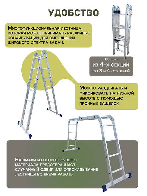 Лестница трансформер Alumet TL4023 фото 3