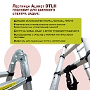 Лестница телескопическая двухсторонняя с шарниром Alumet DTLH 2,2+2,2 фото 6