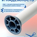Фиксатор арматуры Промышленник трубка ПВХ под стяжные винты фото 5