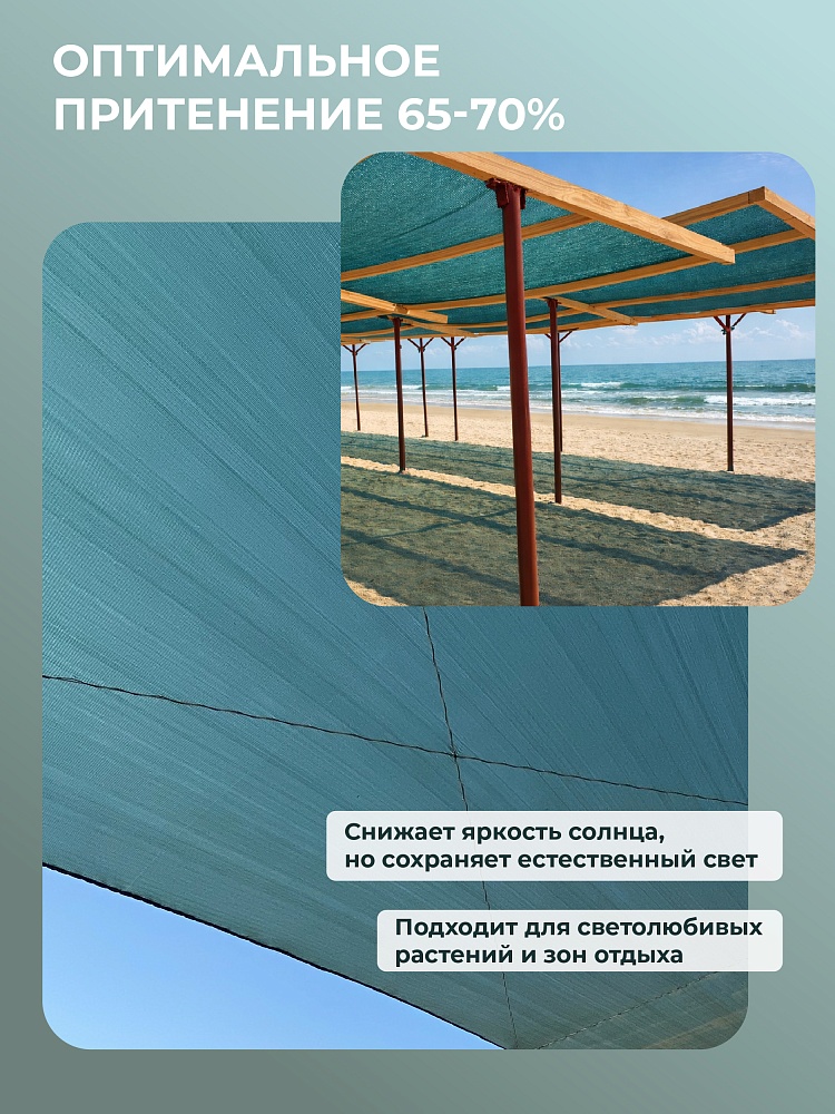 Сетка затеняющая Промышленник зеленая 70% 4х100 м фото 2