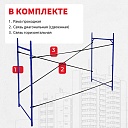 Леса строительные рамные Промышленник ЛРСП 100 секция фото 5