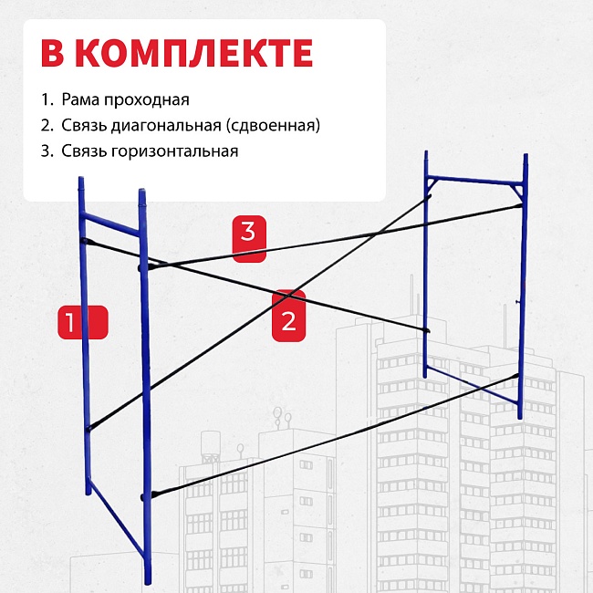 Леса строительные рамные Промышленник ЛРСП 100 секция фото 5
