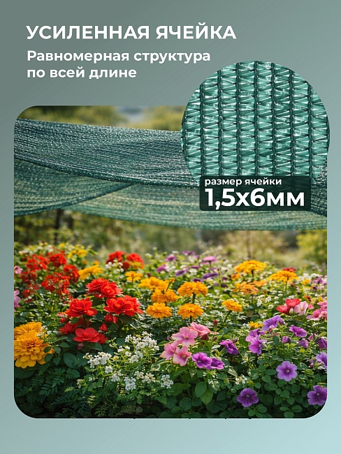 Сетка затеняющая Промышленник зеленая 50% 3х10 м фото 5
