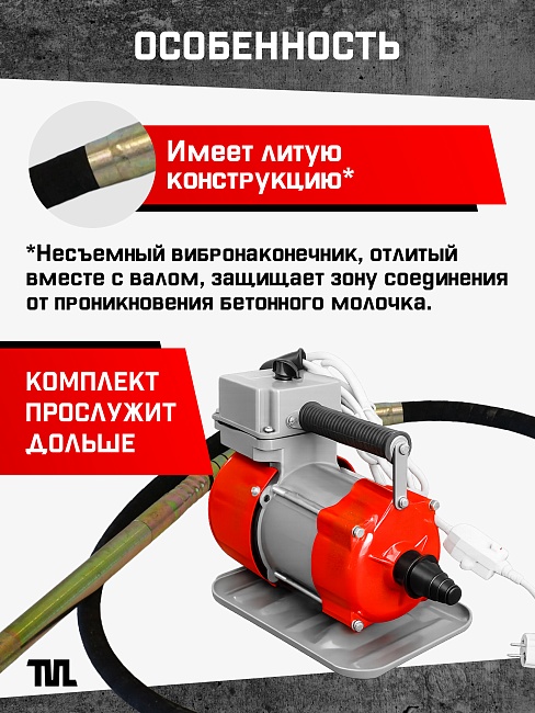 Глубинный вибратор для бетона TeaM ЭП-1400, вал 3 м., наконечник 38 мм (комплект) фото 5