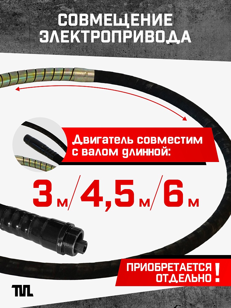 Глубинный вибратор для бетона TeaM ЭП-1600 фото 3