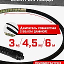 Глубинный вибратор для бетона TeaM ЭП-1600 фото 3