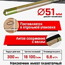 Глубинный вибратор для бетона TeaM ЭП-1400, вал 6 м., наконечник 51 мм (комплект) фото 4