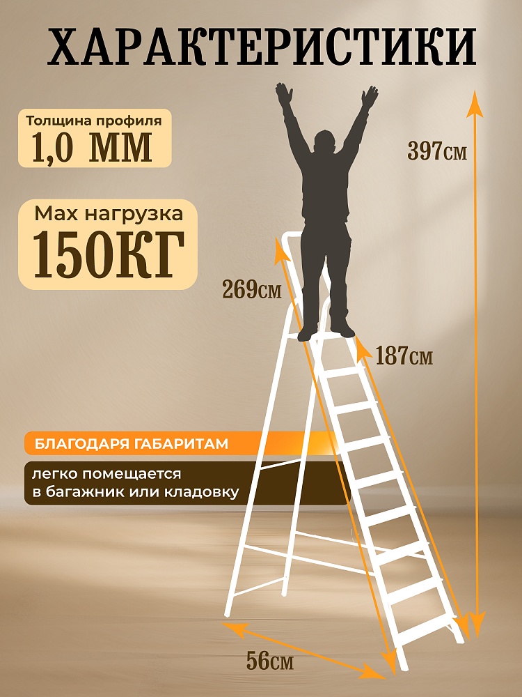 Стремянка Alumet  AM 709 фото 2