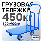 Купить Платформенная тележка П-6.9 160 мм