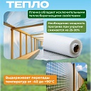 Армированная пленка для теплиц Промышленник 120 г/м2, 2х15м фото 2