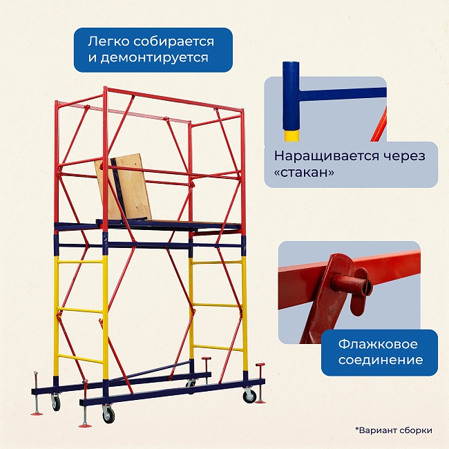 Вышка-тура Промышленник ВСП 0.7х1.6, 2.8 м ver. 2.0 фото 11