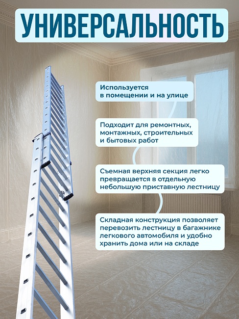 Лестница двухсекционная Alumet Ал 5214 фото 5