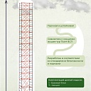 Вышка-тура TeaM ВСП 1.2х2.0, 10.0 м фото 4