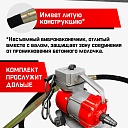 Глубинный вибратор для бетона TeaM ЭП-1400, вал 4,5 м., наконечник 51 мм (комплект) фото 4