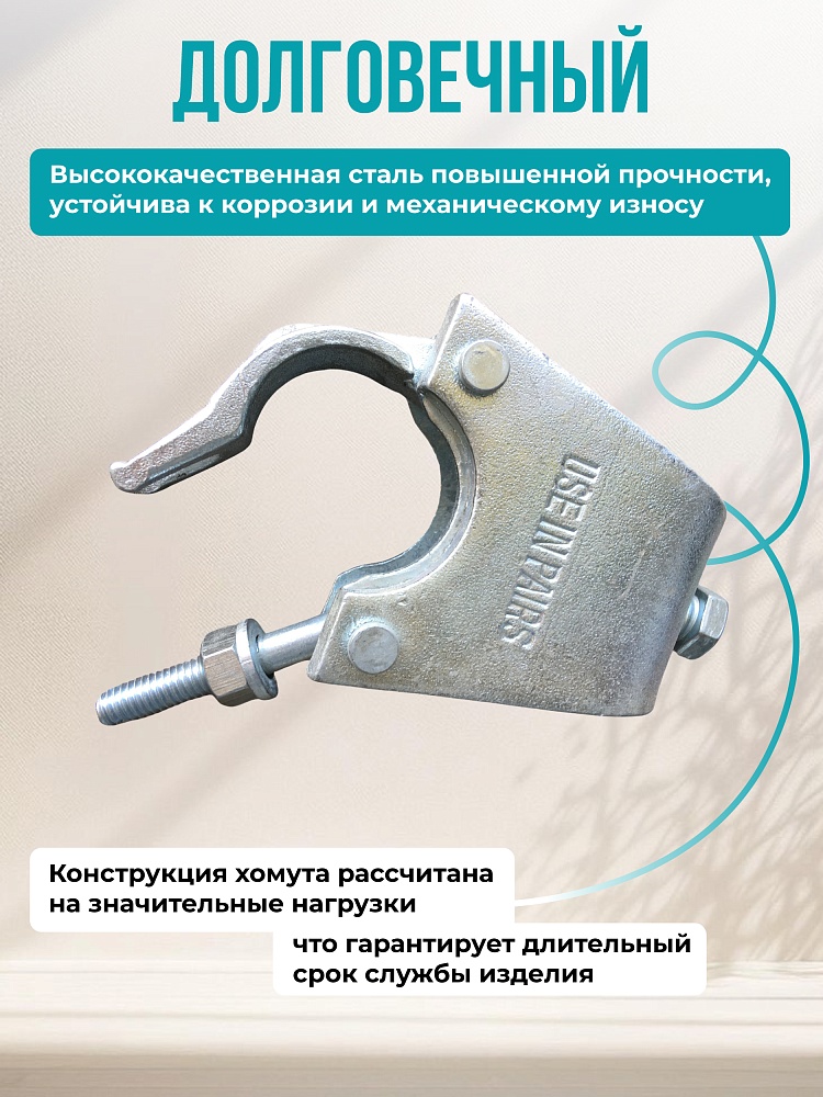 Хомут балочный 48х51 мм (упаковка 20 шт.) фото 2