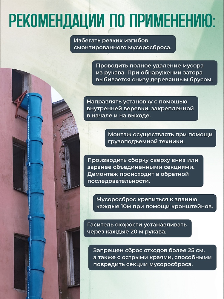 Мусоросброс Промышленник приемная секция ПРОФИ усиленная с цепями фото 3