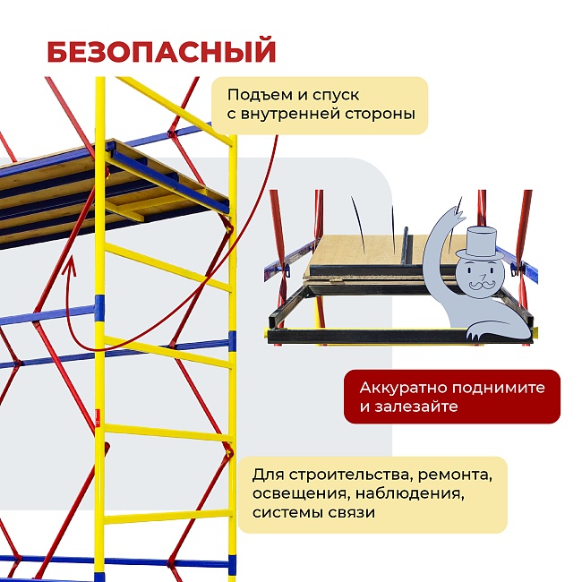 Вышка-тура Промышленник ВСЭ 1.2х2.0, 6.0 м ver. 2.0 фото 10