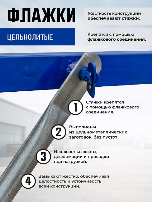 Вышка-тура Промышленник ВСП ПРОМ 1.2х2.0, 5.2 м фото 7