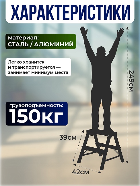 Стремянка Alumet  MD 8202 фото 2