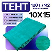 Купить Тент укрывной OXISS 120 г/м2, 10х15 м