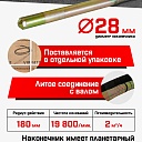 Глубинный вибратор для бетона TeaM ЭП-1400, вал 4,5 м., наконечник 28 мм (комплект) фото 4