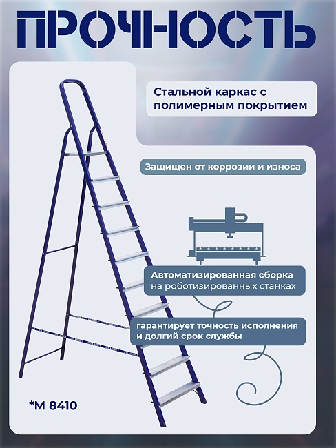 Стремянка Alumet  M 8405 фото 6