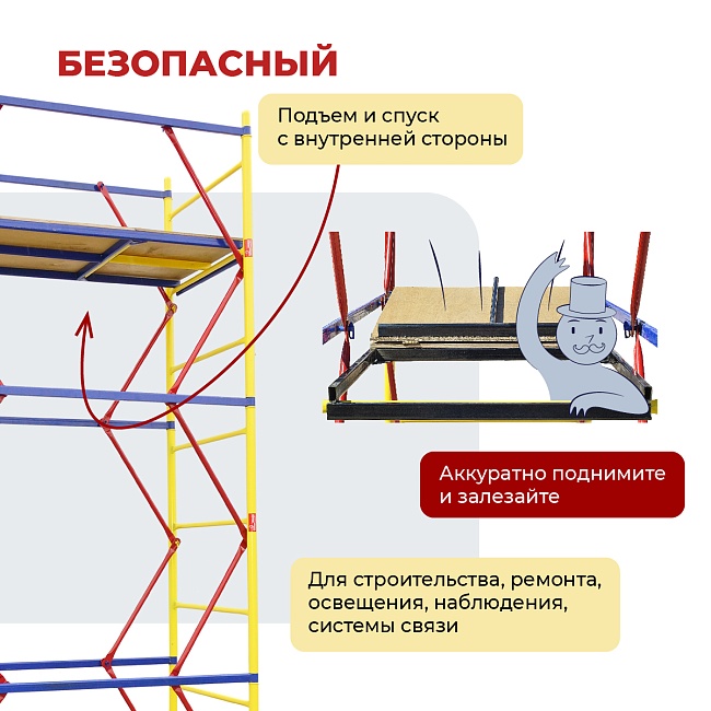 Вышка-тура Промышленник ВСЭ 0,7Х1,6, 2,4 м ver. 2.0 фото 9