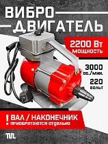 Купить Глубинный вибратор для бетона ЭП-2200