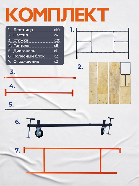 Вышка-тура TeaM ВСП 2.0х2.0, 6.4 м фото 4