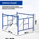 Вышка-тура Промышленник ВСП Пром 1.6×2.0, 16.0 м фото 3