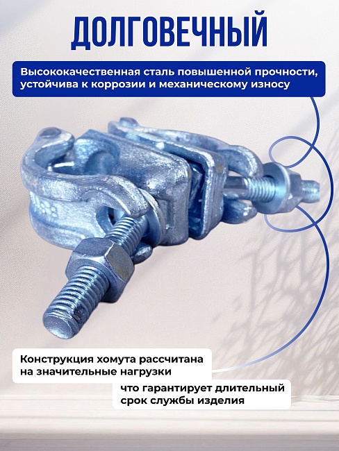 Хомут поворотный 60х60 мм, оцинкованный, кованный (упаковка 20 шт.) фото 2