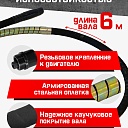 Глубинный вибратор для бетона TeaM ЭП-2200, вал 6 м., наконечник 28 мм (комплект) фото 3