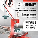 Ручной станок для резки брусчатки BC30A фото 3