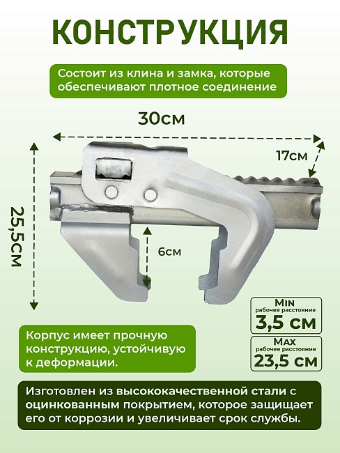 Замок для опалубки Промышленник BFD универсальный удлиненный фото 2